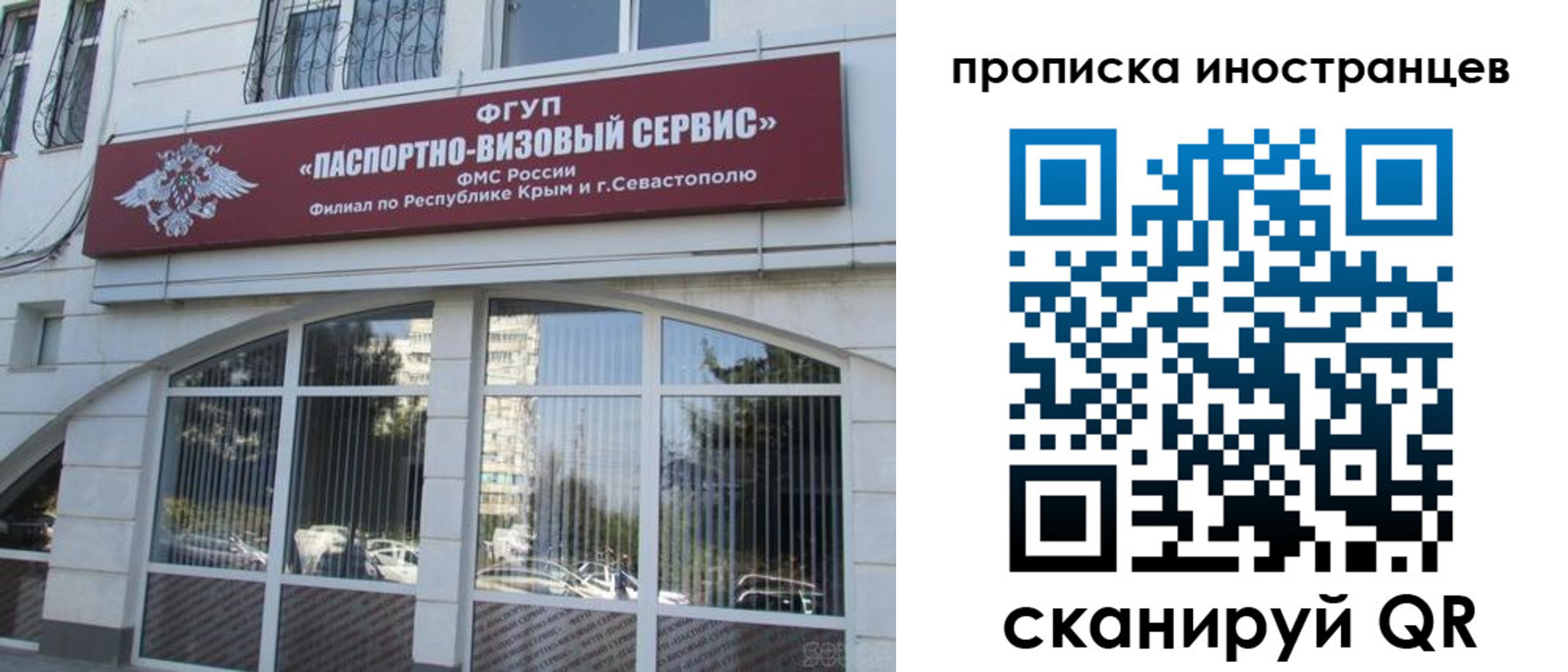 прописка штамп в Орле