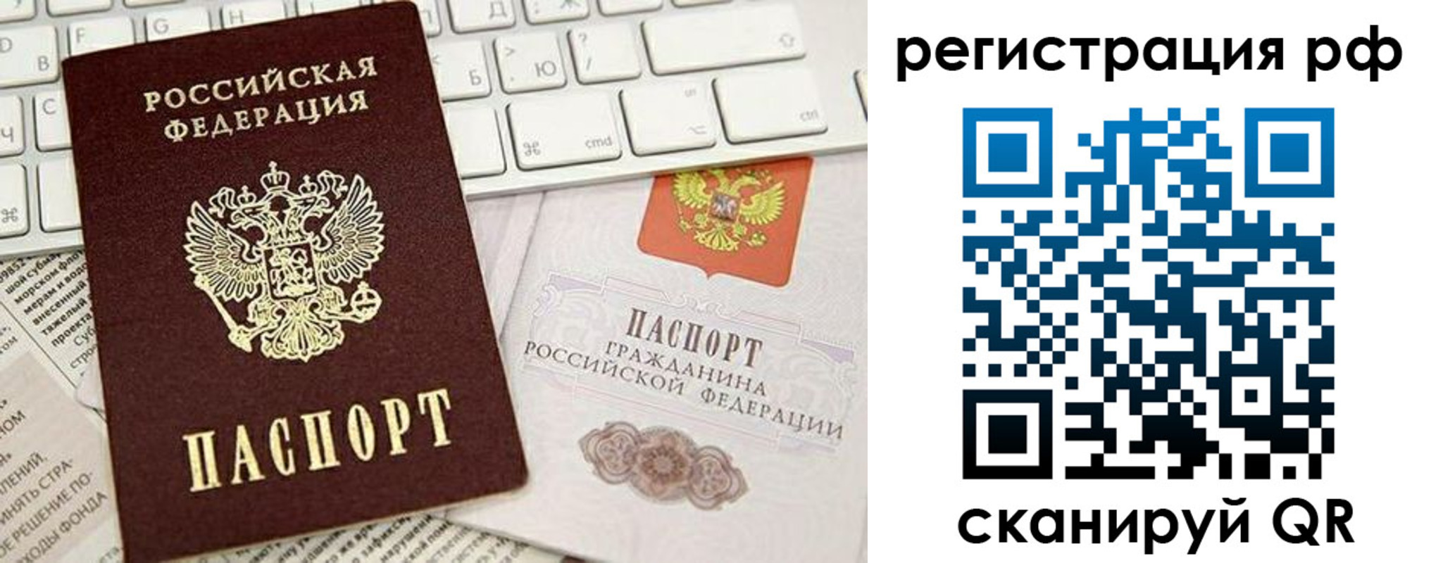 прописка в квартире в Орле