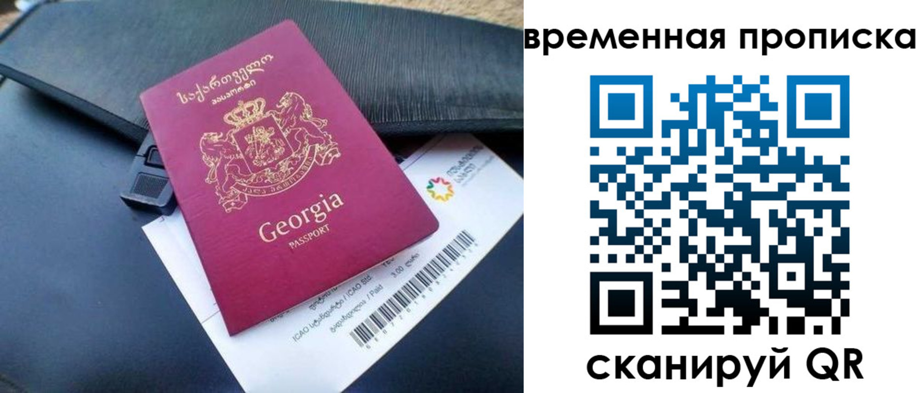 прописка штамп в Орле
