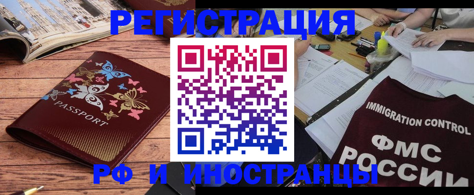 временная регистрация гарантия в Орле