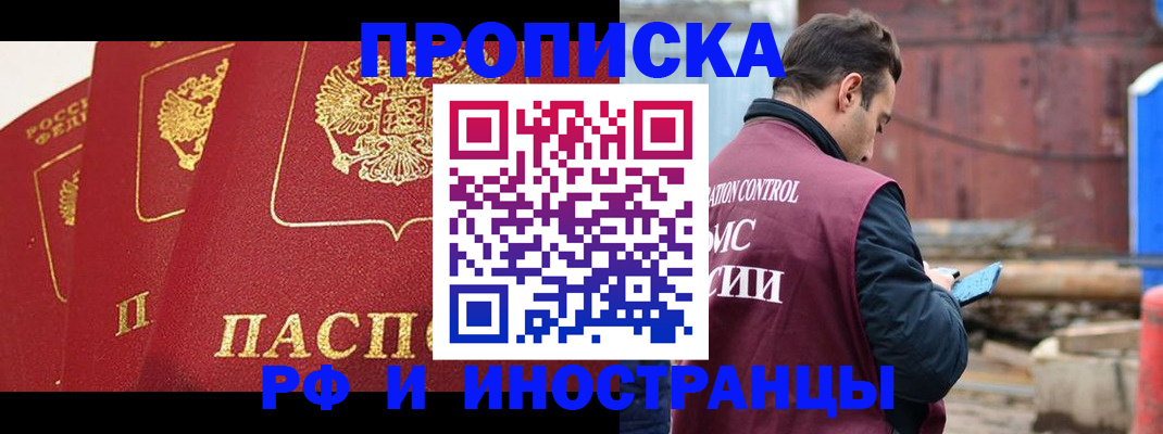 пропишу в квартире в Орле