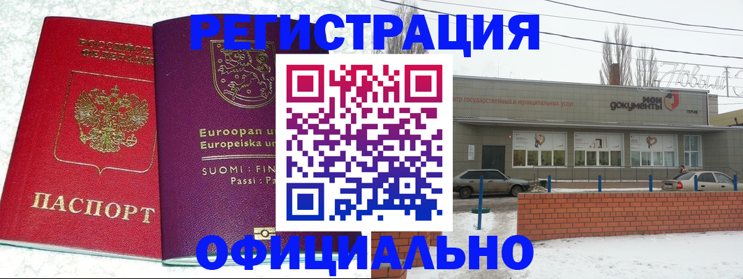 регистрация для школы в Орле