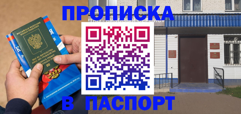 временная регистрация госуслуги в Орле