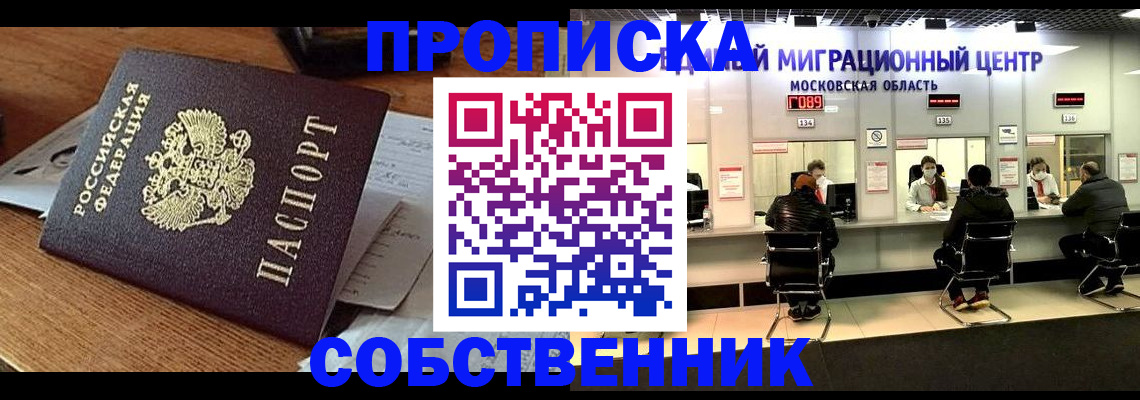 регистрация в Орле