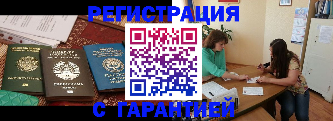 временная регистрация адрес в Орле